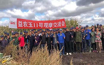 益農玉11現場會.jpg